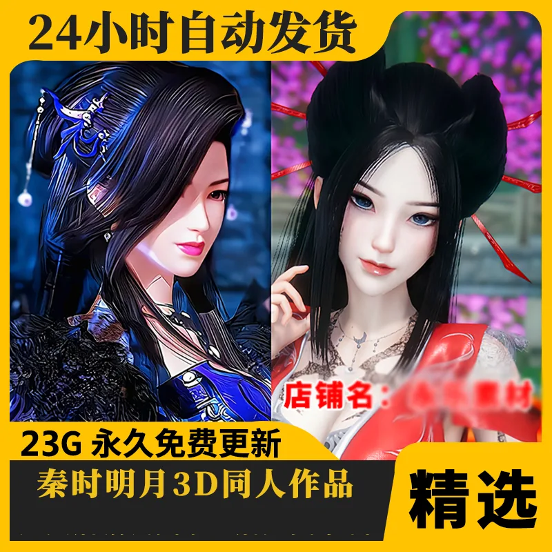 秦时明月焰灵姬3D同人作品CG动漫插画原画壁纸设计素材