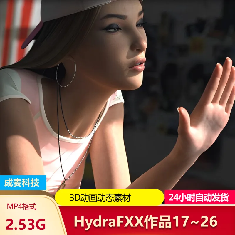 HydraFXX3D同人作品CG动态动漫动画合集设计素材