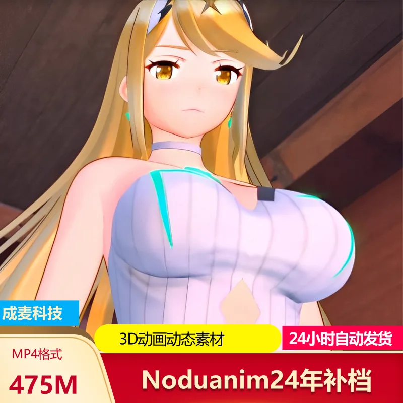 3D同人Noduanim动漫CG视频动画设计素材近期补档
