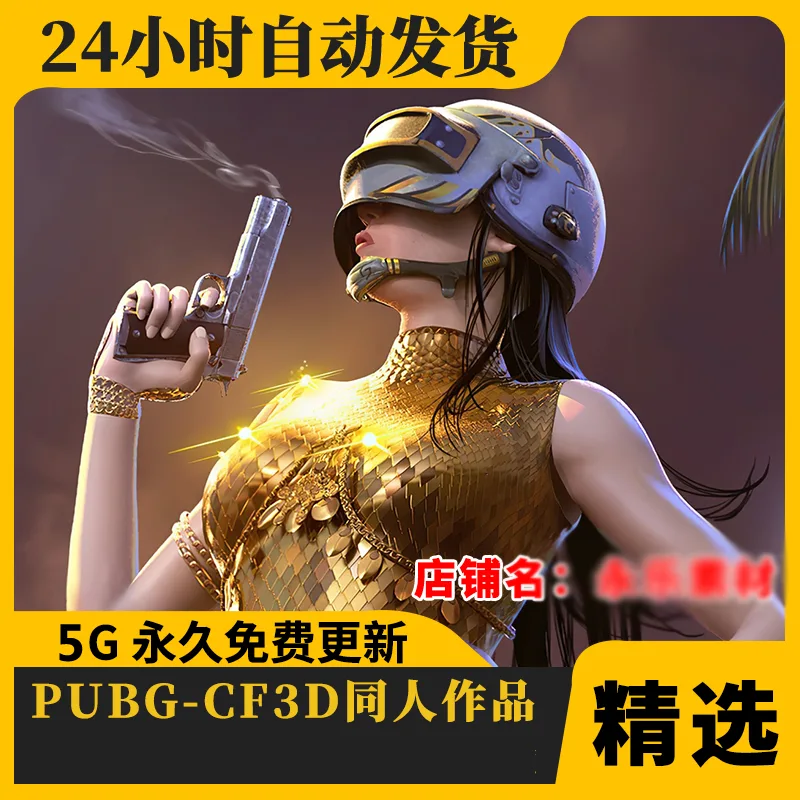 PUBG-CF 穿越火线3D同人作品灵狐者动漫CG壁纸原画参考素材